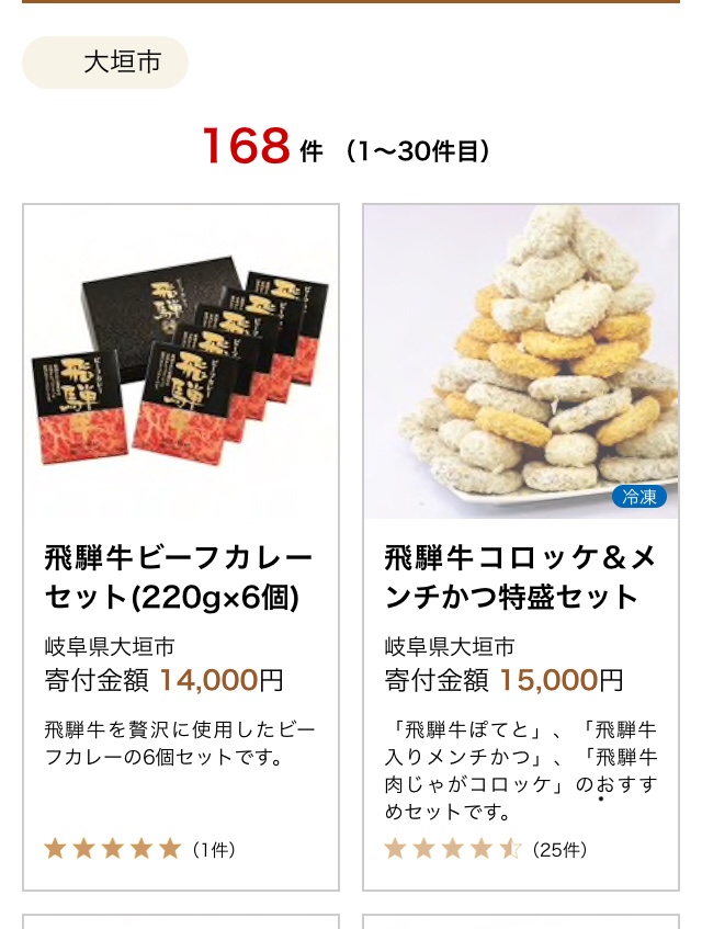 大垣市ふるさと納税 大垣市でお得なふるさと納税 大垣市の返礼品をチェック ガキろぐ