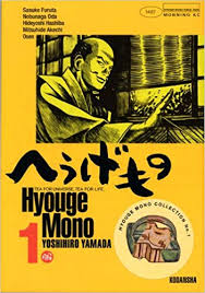 「へうげもの」の画像検索結果